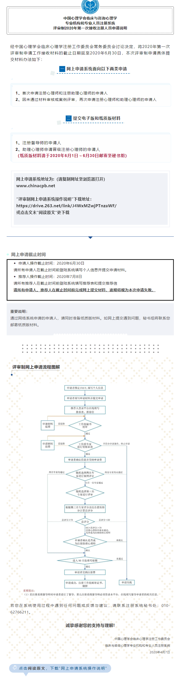 QQ截图20210513141649.png